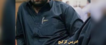 اجرای حکم اعدام یک زندانی بلوچ دیگر در زندان تربت جام