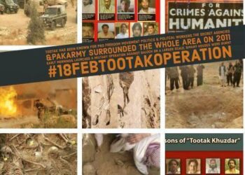 11 years complete the Tootak tragedy