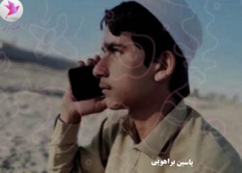 A 16-year-old Baloch teenager was injured by the shooting of the Makki village border post