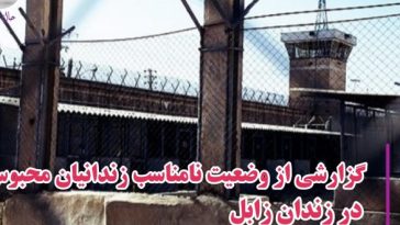 A report on the poor condition of prisoners in Zabul prison