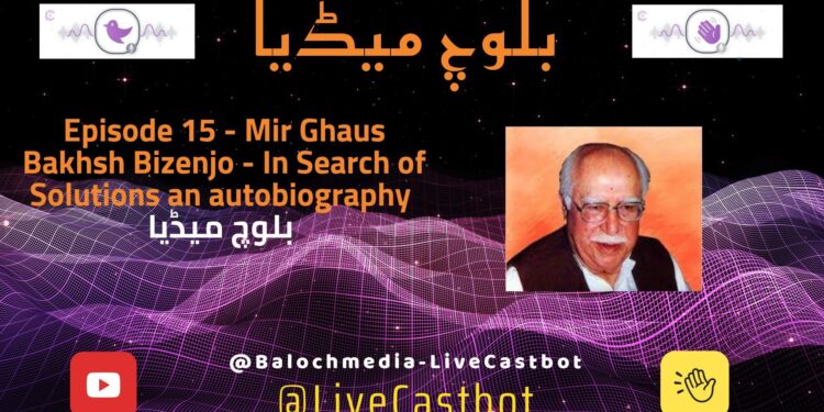 Mir Ghaus Bakhsh Bizenjo -The Book In Search of Solutions