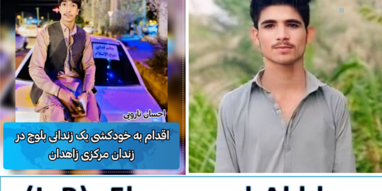 Iran and Pakistan’s Brutal Acts Lead to Baloch Prisoner’s Suicide